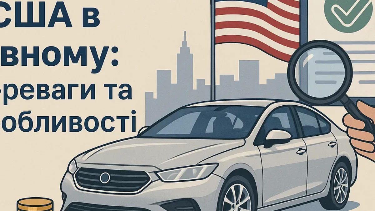 Авто з США в Рівному: покупка, реєстрація, черга в ТСЦ