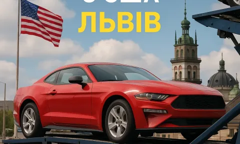 Доставка авто з США у Львів: маршрут і калькулятор